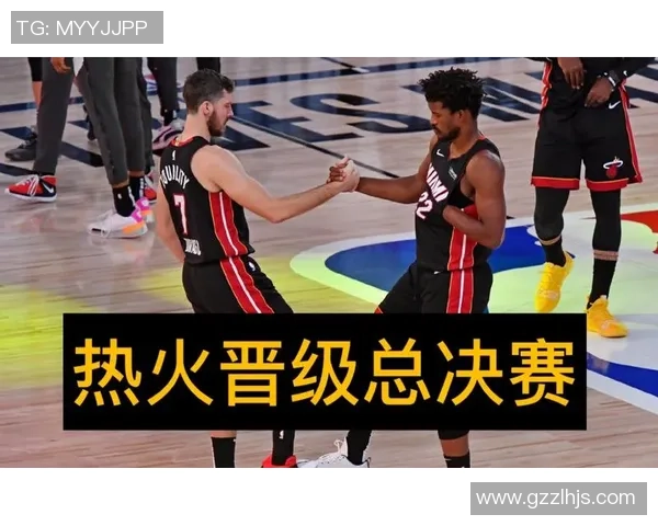 热火与湖人总决赛第四场精彩对决全程直播回顾与分析